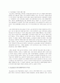 [예술경영과예술행정 3학년] 교재 6쪽을 보면 “문화는 사회의 재생산화 기능을 가지고 있다”는 표현이 나옵니다. 교재의 내용을 참조하면서 우리 사회에서 이런 재생산화의 사례를 찾아 보고 그 사례에서 기존의 양식이나 체계는 어떤 것이었으며 이에 대해 어떤 식의 도전이 이루어졌고 그 결과 어떤 양식이나 체계가 형성되었는지 분석해 보십시오.(30점) 10페이지