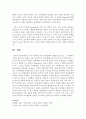 [예술경영과예술행정 3학년] 교재 6쪽을 보면 “문화는 사회의 재생산화 기능을 가지고 있다”는 표현이 나옵니다. 교재의 내용을 참조하면서 우리 사회에서 이런 재생산화의 사례를 찾아 보고 그 사례에서 기존의 양식이나 체계는 어떤 것이었으며 이에 대해 어떤 식의 도전이 이루어졌고 그 결과 어떤 양식이나 체계가 형성되었는지 분석해 보십시오.(30점) 12페이지
