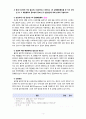 [2021 생활과건강][출처표기] 1.질병예방행위는 잠재적이거나 실제적인 질병으로부터의 위협 및 그로 인한 결과를 감소시키기 위해 개인이나 집단이 수행하는 자발적 행위를 의미한다. 2.심장에 혈류가 부족하여 발생하는 질병을 허혈성 심장질환 또는 관상동맥질환이라고 한다. 대표적 허혈성 심장질환인 협심증과 심근경색증에 대하여 각각의 상태 및 증상. 3.치매는 4페이지