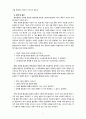 [2021 생활과건강][출처표기] 1.질병예방행위는 잠재적이거나 실제적인 질병으로부터의 위협 및 그로 인한 결과를 감소시키기 위해 개인이나 집단이 수행하는 자발적 행위를 의미한다. 2.심장에 혈류가 부족하여 발생하는 질병을 허혈성 심장질환 또는 관상동맥질환이라고 한다. 대표적 허혈성 심장질환인 협심증과 심근경색증에 대하여 각각의 상태 및 증상. 3.치매는 7페이지