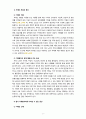 [2021 생활과건강][출처표기] 1.질병예방행위는 잠재적이거나 실제적인 질병으로부터의 위협 및 그로 인한 결과를 감소시키기 위해 개인이나 집단이 수행하는 자발적 행위를 의미한다. 2.심장에 혈류가 부족하여 발생하는 질병을 허혈성 심장질환 또는 관상동맥질환이라고 한다. 대표적 허혈성 심장질환인 협심증과 심근경색증에 대하여 각각의 상태 및 증상. 3.치매는 9페이지