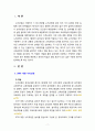 [2021 유아교육론][5번][출처표기] 2019 개정 누리과정의 목표와 내용, 특성에 대하여 설명하고, 인터넷으로 방문한 유아교육기관에서 2019 개정 누리과정 실행에서 교사의 역할에 대하여 서술하시오. 2페이지