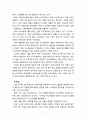 [2021 유아교육론][5번][출처표기] 2019 개정 누리과정의 목표와 내용, 특성에 대하여 설명하고, 인터넷으로 방문한 유아교육기관에서 2019 개정 누리과정 실행에서 교사의 역할에 대하여 서술하시오. 4페이지