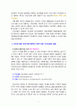 [2021 유아교육론][5번][출처표기] 2019 개정 누리과정의 목표와 내용, 특성에 대하여 설명하고, 인터넷으로 방문한 유아교육기관에서 2019 개정 누리과정 실행에서 교사의 역할에 대하여 서술하시오. 5페이지
