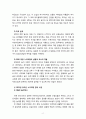 [2021 유아교육론][5번][출처표기] 2019 개정 누리과정의 목표와 내용, 특성에 대하여 설명하고, 인터넷으로 방문한 유아교육기관에서 2019 개정 누리과정 실행에서 교사의 역할에 대하여 서술하시오. 6페이지