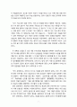 [2021 유아교육론][5번][출처표기] 2019 개정 누리과정의 목표와 내용, 특성에 대하여 설명하고, 인터넷으로 방문한 유아교육기관에서 2019 개정 누리과정 실행에서 교사의 역할에 대하여 서술하시오. 7페이지