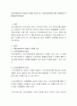 지역사회복지의 이념과 가치를 조사한 후, 지역사회복지에 대한 긍정론과 부정론을 분석하시오 2페이지