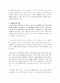 최근의 보육환경에 영향을 끼친 사회적 인식과 환경의 변화를 사례를 들어 설명하시오 3페이지