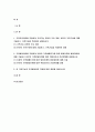 2021 가족건강간호학] 가족건강이론 1.가족기능 유형의 주요 개념 가족건강간호학 2.본인의 가족구성에 대해 기술하고 가족기능을 적용하여 설명 가족발달이론 1.듀발의 가족생활주기에 따른 발달단계와 발달과업 2.본인의 가족발달단계에 따른 위험요인과 건강문제 위 가족기능과 가족발달이론 적용에 따른 결론을 제시 2페이지
