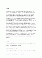 2021 가족건강간호학] 가족건강이론 1.가족기능 유형의 주요 개념 가족건강간호학 2.본인의 가족구성에 대해 기술하고 가족기능을 적용하여 설명 가족발달이론 1.듀발의 가족생활주기에 따른 발달단계와 발달과업 2.본인의 가족발달단계에 따른 위험요인과 건강문제 위 가족기능과 가족발달이론 적용에 따른 결론을 제시 3페이지
