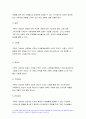 2021 가족건강간호학] 가족건강이론 1.가족기능 유형의 주요 개념 가족건강간호학 2.본인의 가족구성에 대해 기술하고 가족기능을 적용하여 설명 가족발달이론 1.듀발의 가족생활주기에 따른 발달단계와 발달과업 2.본인의 가족발달단계에 따른 위험요인과 건강문제 위 가족기능과 가족발달이론 적용에 따른 결론을 제시 4페이지