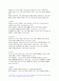 2021 가족건강간호학] 가족건강이론 1.가족기능 유형의 주요 개념 가족건강간호학 2.본인의 가족구성에 대해 기술하고 가족기능을 적용하여 설명 가족발달이론 1.듀발의 가족생활주기에 따른 발달단계와 발달과업 2.본인의 가족발달단계에 따른 위험요인과 건강문제 위 가족기능과 가족발달이론 적용에 따른 결론을 제시 7페이지