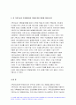 2021 가족건강간호학] 가족건강이론 1.가족기능 유형의 주요 개념 가족건강간호학 2.본인의 가족구성에 대해 기술하고 가족기능을 적용하여 설명 가족발달이론 1.듀발의 가족생활주기에 따른 발달단계와 발달과업 2.본인의 가족발달단계에 따른 위험요인과 건강문제 위 가족기능과 가족발달이론 적용에 따른 결론을 제시 9페이지