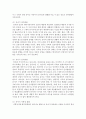 [부모교육 4학년] 1. 유아기 발달 특성을 영역별로 설명하고, 각 영역의 발달을 위한 부모역할을 논하시오 3페이지