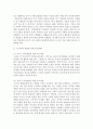 [부모교육 4학년] 1. 유아기 발달 특성을 영역별로 설명하고, 각 영역의 발달을 위한 부모역할을 논하시오 4페이지