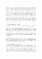 [부모교육 4학년] 1. 유아기 발달 특성을 영역별로 설명하고, 각 영역의 발달을 위한 부모역할을 논하시오 5페이지