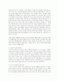 [부모교육 4학년] 1. 유아기 발달 특성을 영역별로 설명하고, 각 영역의 발달을 위한 부모역할을 논하시오 7페이지