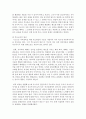 [부모교육 4학년] 1. 유아기 발달 특성을 영역별로 설명하고, 각 영역의 발달을 위한 부모역할을 논하시오 8페이지