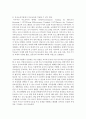 [부모교육 4학년] 1. 유아기 발달 특성을 영역별로 설명하고, 각 영역의 발달을 위한 부모역할을 논하시오 9페이지