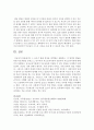[부모교육 4학년] 1. 유아기 발달 특성을 영역별로 설명하고, 각 영역의 발달을 위한 부모역할을 논하시오 10페이지