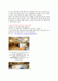 수면카페 낮잠의 유혹 3페이지