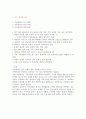 가족상담 및 치료1~6주차 강의 내용 정리 ,1. 가족 및 가족상담의 이해 4페이지