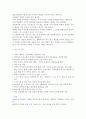 가족상담 및 치료1~6주차 강의 내용 정리 ,1. 가족 및 가족상담의 이해 7페이지