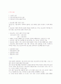 청소년 상담 1-6주차 정리 2페이지