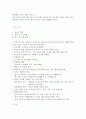 청소년 상담 1-6주차 정리 3페이지