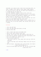 청소년 상담 1-6주차 정리 4페이지