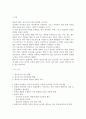 청소년 상담 1-6주차 정리 6페이지