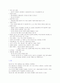 청소년 상담 1-6주차 정리 7페이지