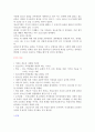 청소년 상담 1-6주차 정리 8페이지