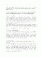 (부모교육, 공통) 1. 유아기 발달 특성을 영역별로 설명하고, 각 영역의 발달을 위한 부모역할을 논하시오. 2. 민주주의 부모교육이론과 인본주의 부모교육이론에 대해 각각 설명하고, 유아교육기관에서 부모교육에 적용할 수 있는 방안을 모색하여 논하시오. 5페이지