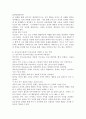 (부모교육, 공통) 1. 유아기 발달 특성을 영역별로 설명하고, 각 영역의 발달을 위한 부모역할을 논하시오. 2. 민주주의 부모교육이론과 인본주의 부모교육이론에 대해 각각 설명하고, 유아교육기관에서 부모교육에 적용할 수 있는 방안을 모색하여 논하시오. 9페이지
