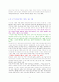 시선으로부터, (정세랑 장편소설) [독서감상문] 3페이지