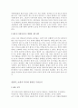 사회복지학개론-인상깊은 사건 세모녀, 무상급식 2페이지