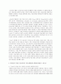 [교육과정 4학년 B형] 교육과정을 개발할 때 교육목표의 진술에 대해 학자들이 주장하는 것을 설명하고, 학자들의 주장을 유아교육의 각종 계획안에 어떻게 반영할 수 있는지에 대해 구체적으로 설명하시오. (30점) 5페이지