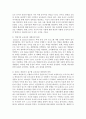 [교육과정 4학년 B형] 교육과정을 개발할 때 교육목표의 진술에 대해 학자들이 주장하는 것을 설명하고, 학자들의 주장을 유아교육의 각종 계획안에 어떻게 반영할 수 있는지에 대해 구체적으로 설명하시오. (30점) 6페이지