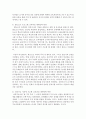 [교육과정 4학년 B형] 교육과정을 개발할 때 교육목표의 진술에 대해 학자들이 주장하는 것을 설명하고, 학자들의 주장을 유아교육의 각종 계획안에 어떻게 반영할 수 있는지에 대해 구체적으로 설명하시오. (30점) 7페이지