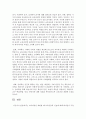 [교육과정 4학년 B형] 교육과정을 개발할 때 교육목표의 진술에 대해 학자들이 주장하는 것을 설명하고, 학자들의 주장을 유아교육의 각종 계획안에 어떻게 반영할 수 있는지에 대해 구체적으로 설명하시오. (30점) 9페이지