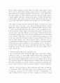 [교육과정 4학년 A형] 잠재적 교육과정의 개념과 의미 등을 설명하고 이를 유아교육에 적용하는 방안에 대해 구체적으로 설명하시오. (30점) 3페이지