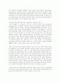 [교육과정 4학년 A형] 잠재적 교육과정의 개념과 의미 등을 설명하고 이를 유아교육에 적용하는 방안에 대해 구체적으로 설명하시오. (30점) 4페이지