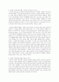 [교육과정 4학년 A형] 잠재적 교육과정의 개념과 의미 등을 설명하고 이를 유아교육에 적용하는 방안에 대해 구체적으로 설명하시오. (30점) 5페이지
