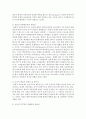 [교육과정 4학년 A형] 잠재적 교육과정의 개념과 의미 등을 설명하고 이를 유아교육에 적용하는 방안에 대해 구체적으로 설명하시오. (30점) 7페이지