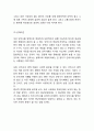 안락사 허용 찬성 반대의견 정리 및 안락사 정의,유형연구와 안락사의 대안 및 느낀점 5페이지