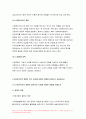 세계의정치와경제A형 2021년] 교재 2장의 내용을 참고하여 국제적 수준에서 신자유주의적 경향이 우리 사회에 어떻게 도입되었고,세계의정치와경제 그것이 우리 사회에 어떠한 영향을 미쳤는지 서술하시오 5페이지