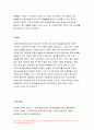 세계의정치와경제A형 2021년] 교재 2장의 내용을 참고하여 국제적 수준에서 신자유주의적 경향이 우리 사회에 어떻게 도입되었고,세계의정치와경제 그것이 우리 사회에 어떠한 영향을 미쳤는지 서술하시오 9페이지