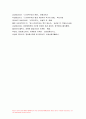세계의정치와경제A형 2021년] 교재 2장의 내용을 참고하여 국제적 수준에서 신자유주의적 경향이 우리 사회에 어떻게 도입되었고,세계의정치와경제 그것이 우리 사회에 어떠한 영향을 미쳤는지 서술하시오 10페이지