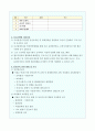 시설 안전관리계획서 2페이지